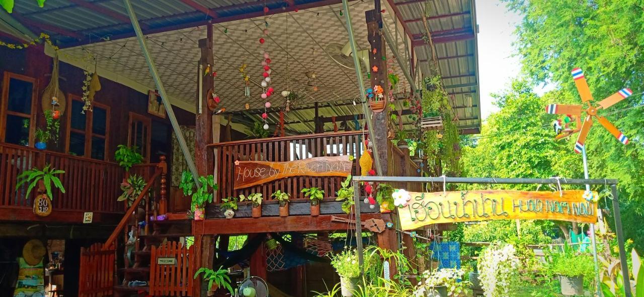 เฮือนน้ำน่าน House By The River Nan 우따라딧 외부 사진